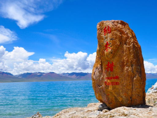 纳木措