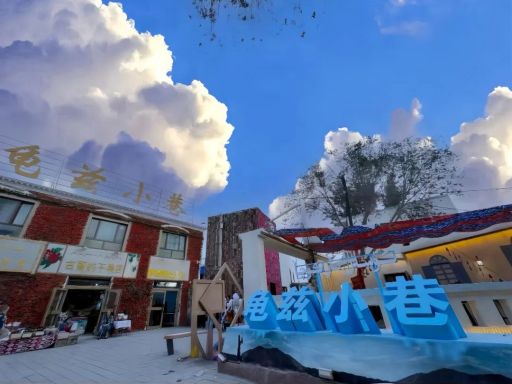 龟兹小巷