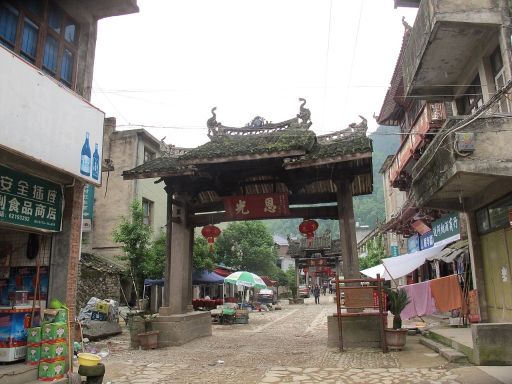 古牌坊