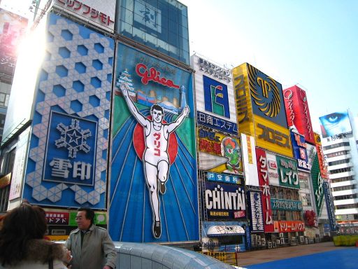 Shinsaibashi