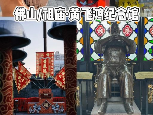 佛山_祖庙·