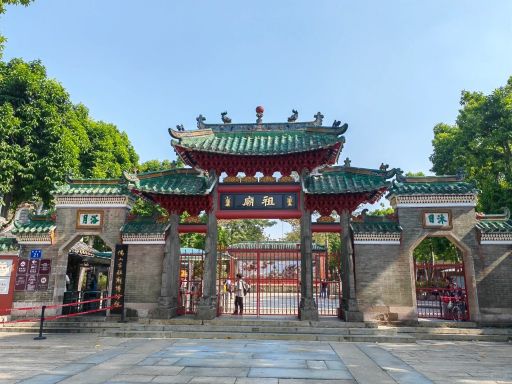 黄飞鸿纪念馆_