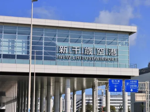 千岁机场