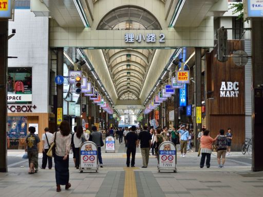 狸小路